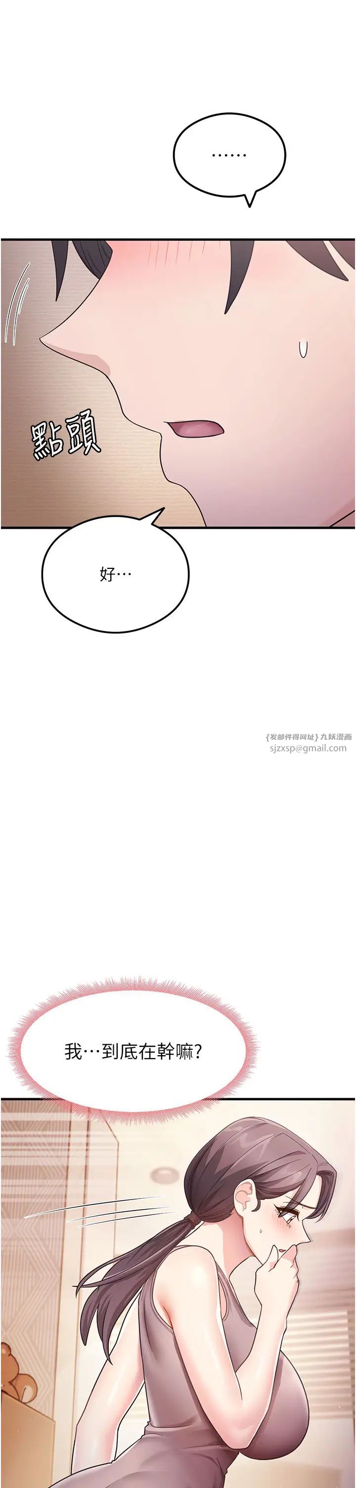 尻试之神学习法第3话-看着巨乳朋友尻枪