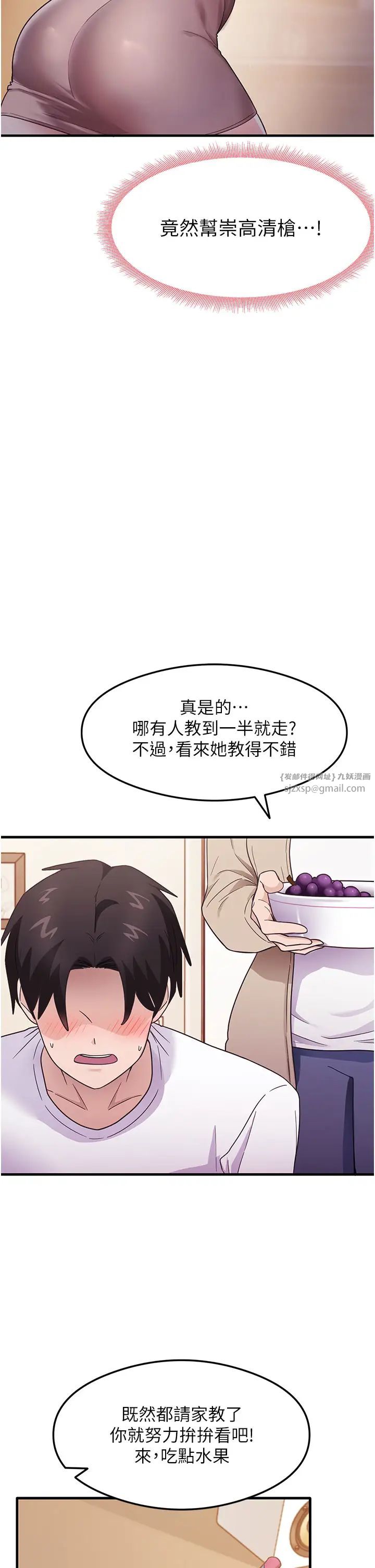 尻试之神学习法第3话-看着巨乳朋友尻枪