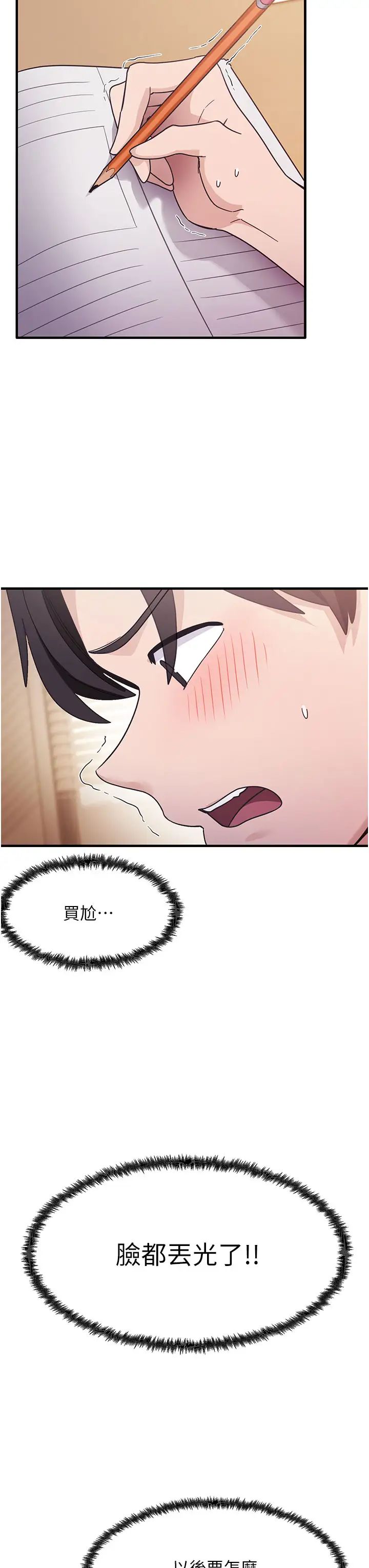 尻试之神学习法第3话-看着巨乳朋友尻枪