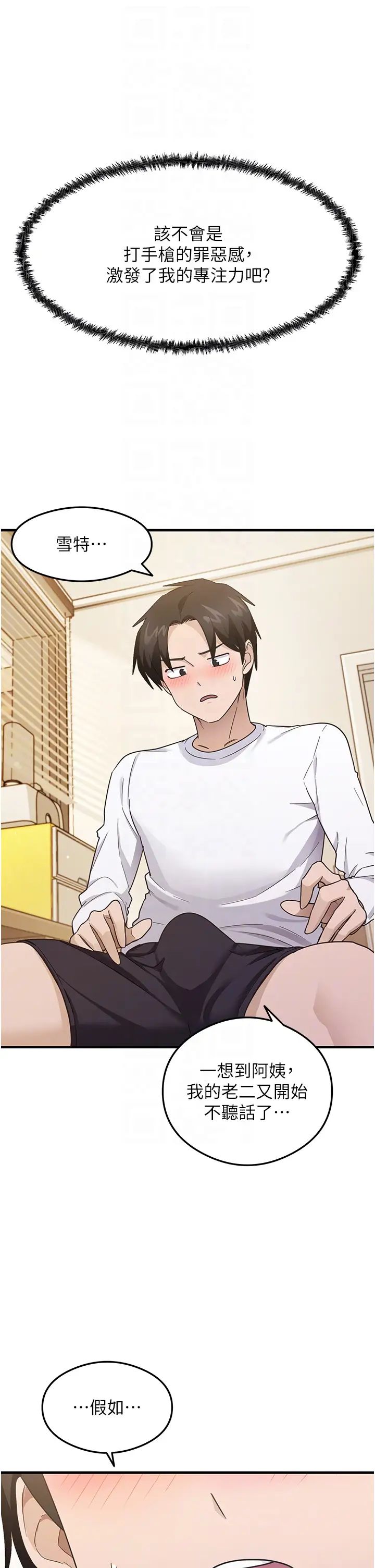 尻试之神学习法第3话-看着巨乳朋友尻枪