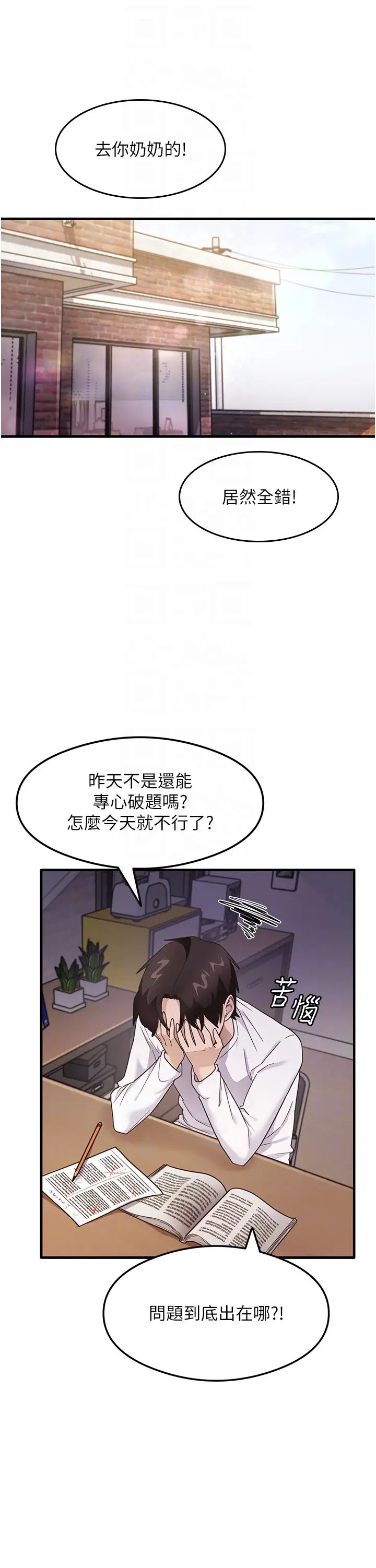 尻试之神学习法第3话-看着巨乳朋友尻枪