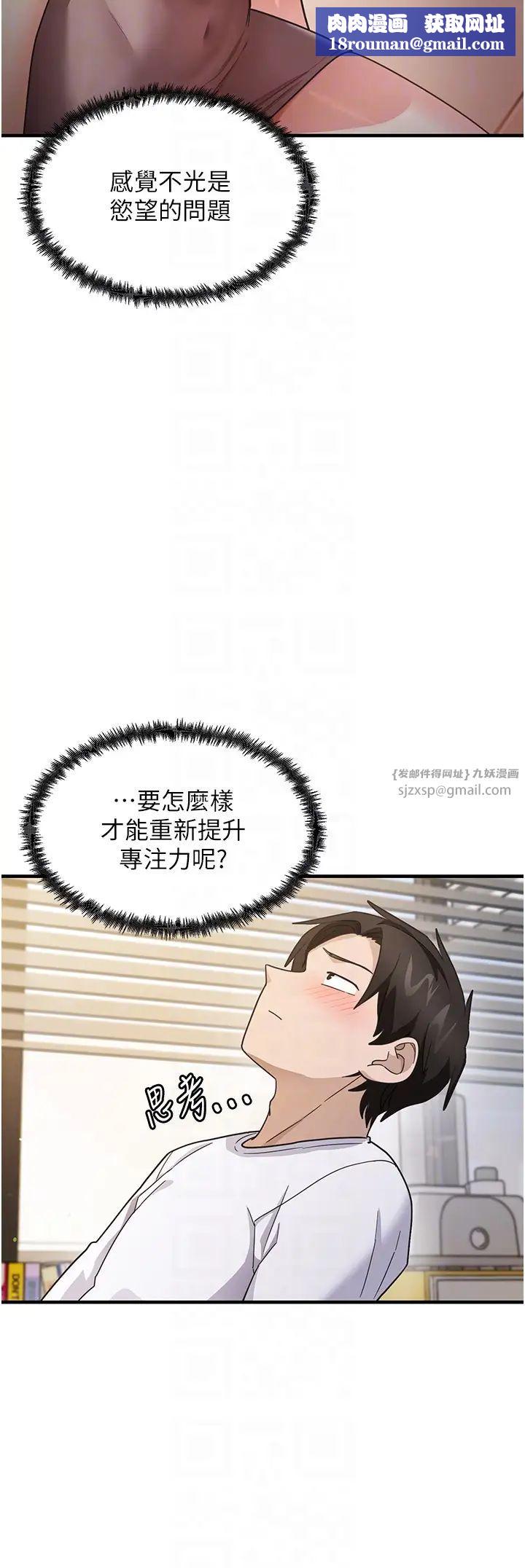 尻試之神學習法第3話-看著巨乳朋友尻槍