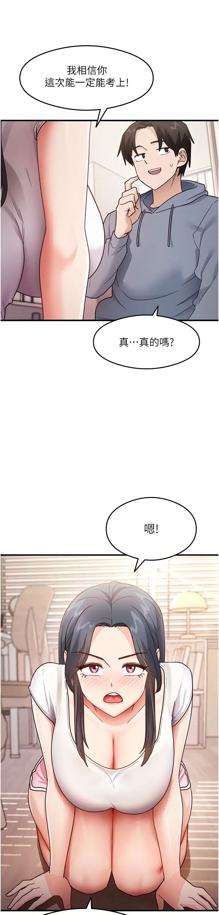 尻試之神學習法第3話-看著巨乳朋友尻槍