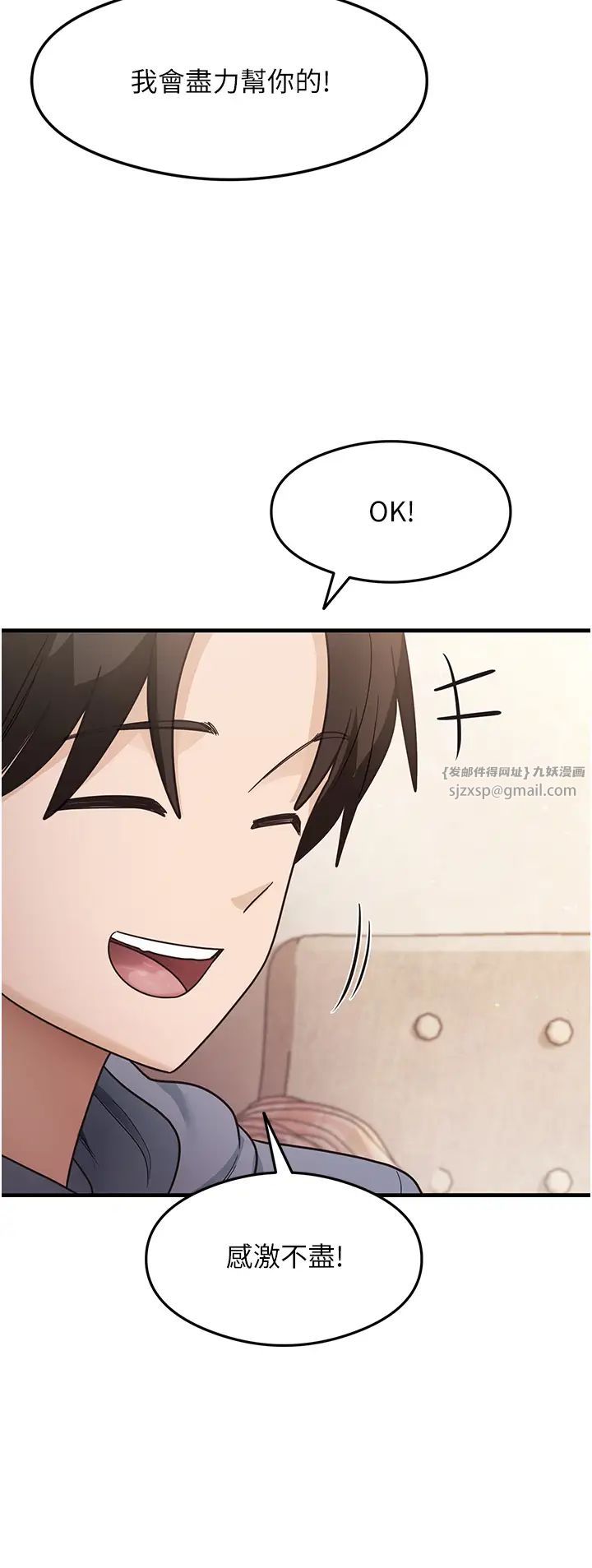 尻试之神学习法第3话-看着巨乳朋友尻枪