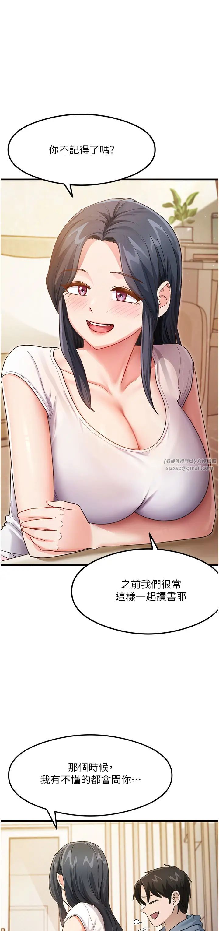 尻试之神学习法第3话-看着巨乳朋友尻枪