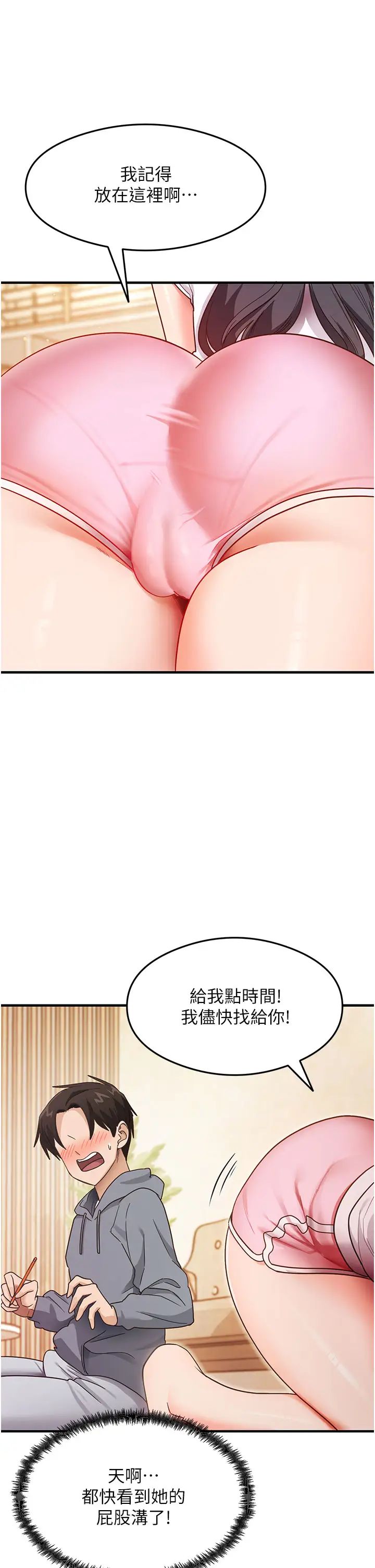 尻试之神学习法第3话-看着巨乳朋友尻枪