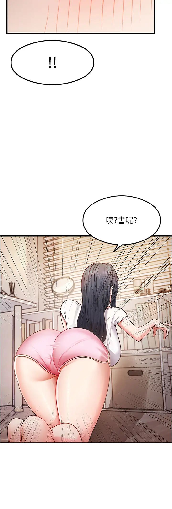 尻试之神学习法第3话-看着巨乳朋友尻枪