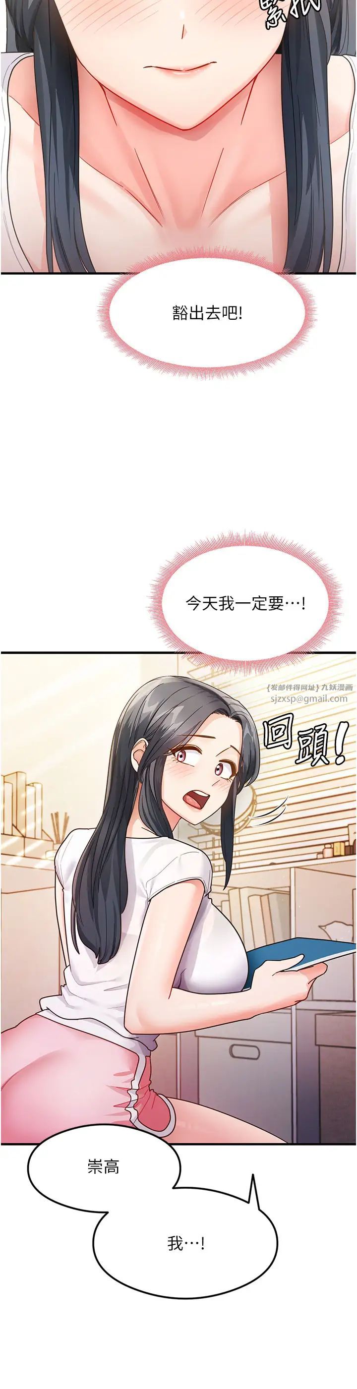尻试之神学习法第3话-看着巨乳朋友尻枪