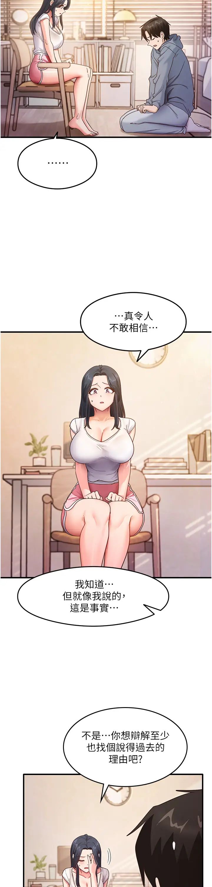 尻試之神學習法第4話-被揉胸揉到高潮