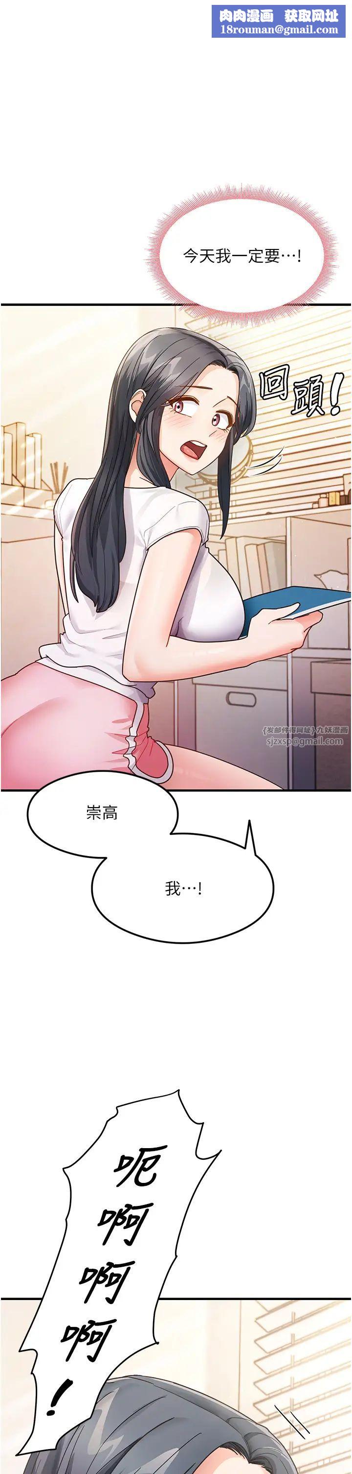 尻試之神學習法第4話-被揉胸揉到高潮