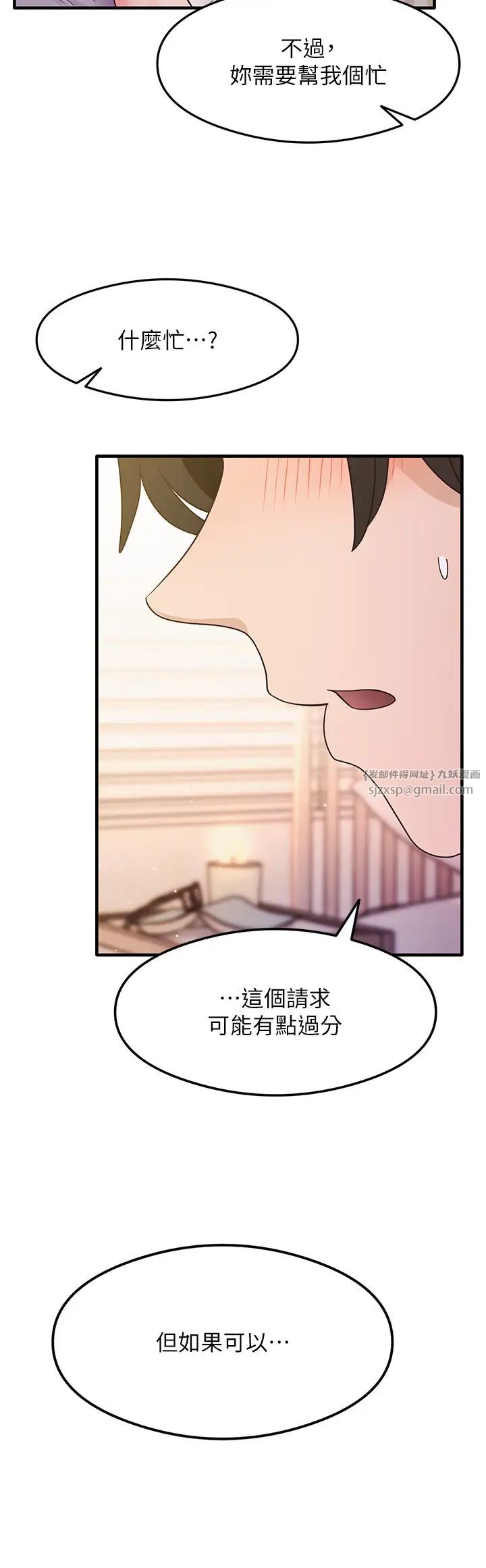 尻試之神學習法第4話-被揉胸揉到高潮