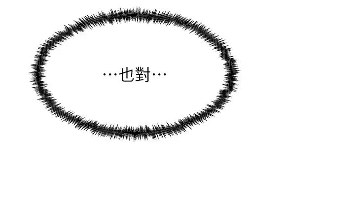 尻试之神学习法第4话-被揉胸揉到高潮