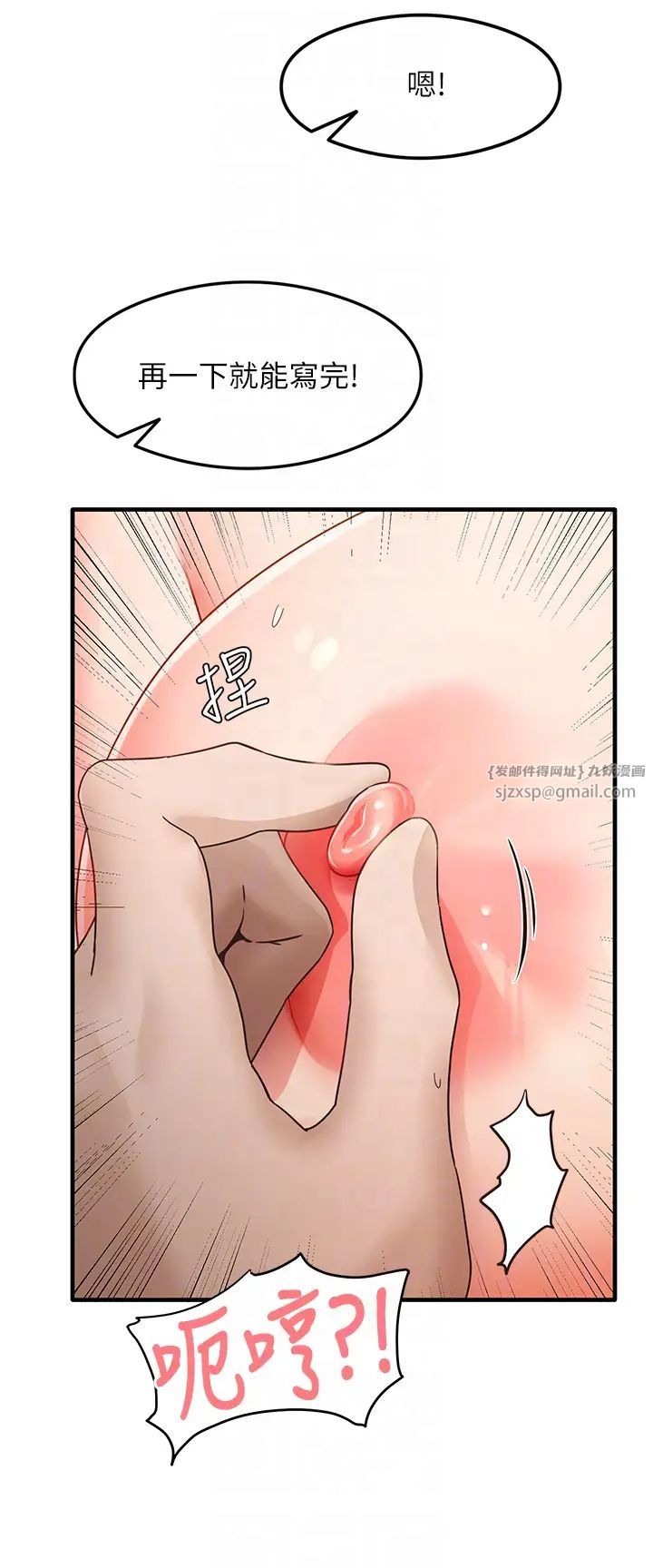 尻试之神学习法第4话-被揉胸揉到高潮