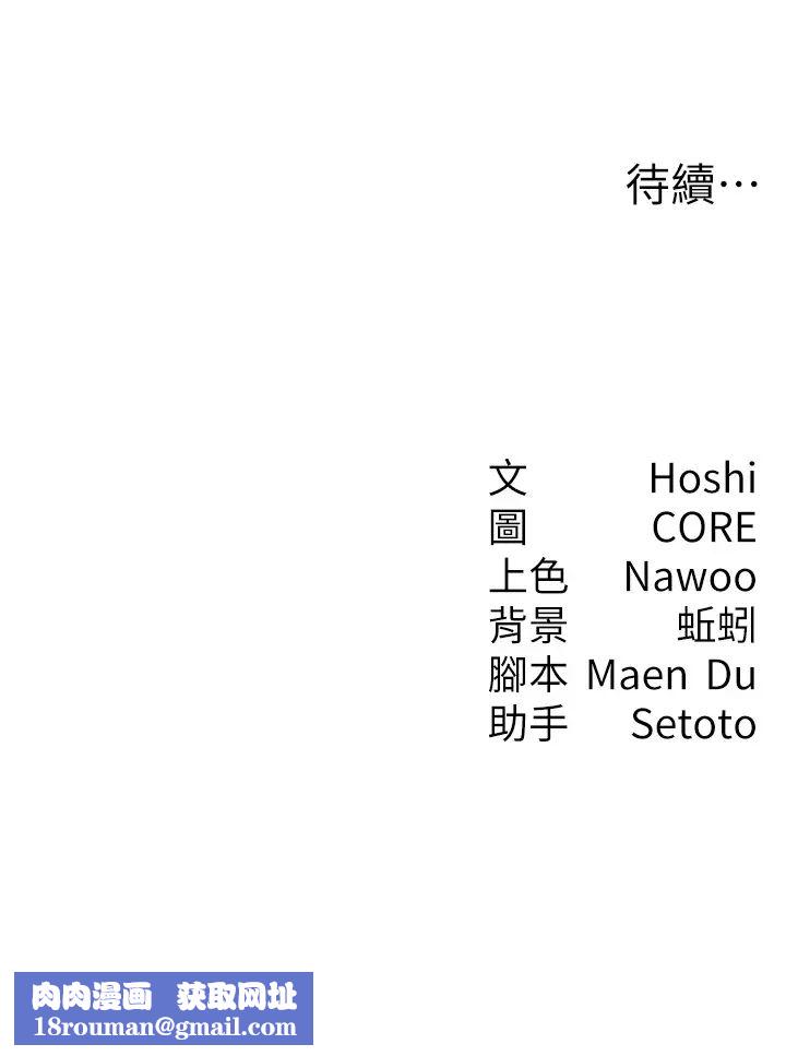 尻试之神学习法第4话-被揉胸揉到高潮