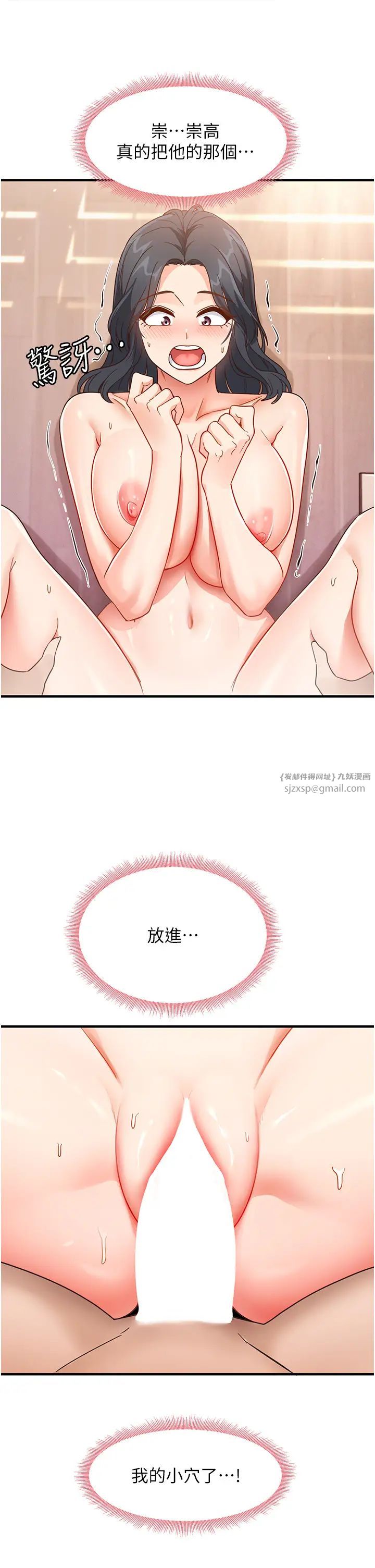 尻試之神學習法第5話-第一次開苞就潮吹♥