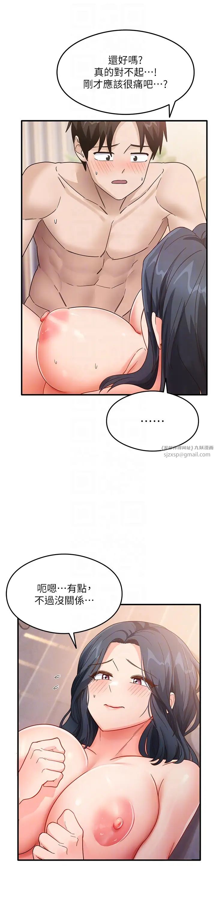 尻試之神學習法第5話-第一次開苞就潮吹♥