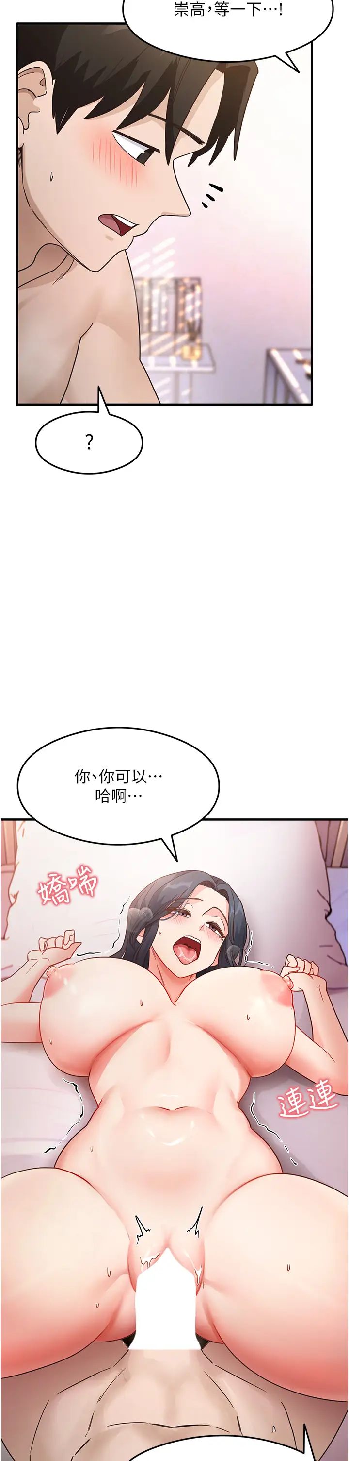 尻试之神学习法第5话-第一次开苞就潮吹♥