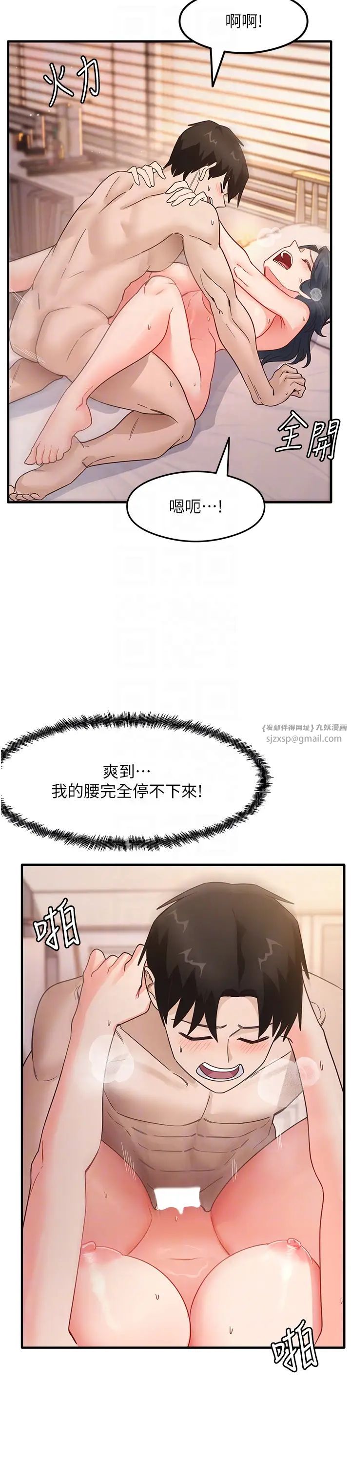 尻试之神学习法第6话-浑身湿透的性感胴体