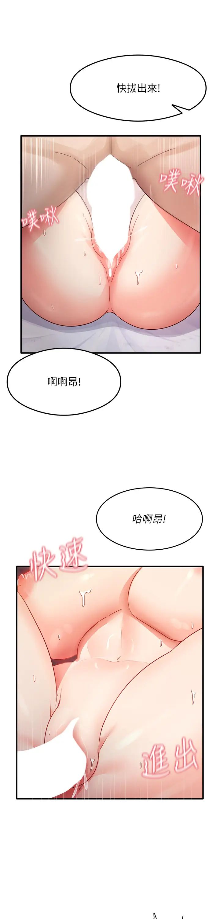 尻试之神学习法第6话-浑身湿透的性感胴体