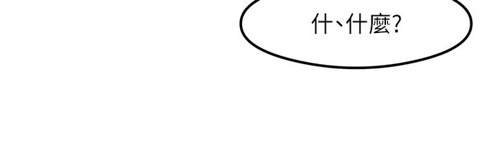 尻試之神學習法第6話-渾身濕透的性感胴體