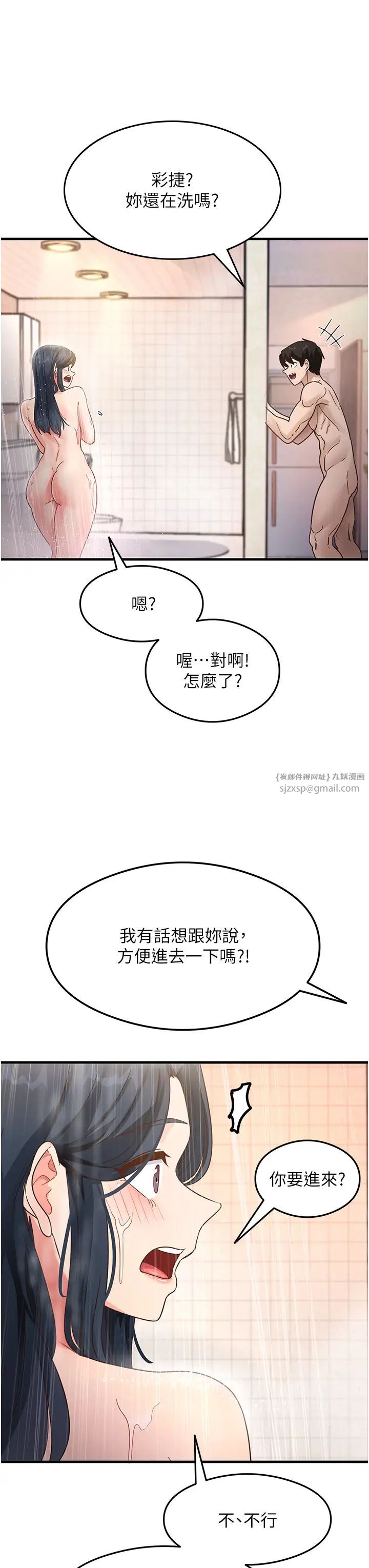 尻试之神学习法第6话-浑身湿透的性感胴体