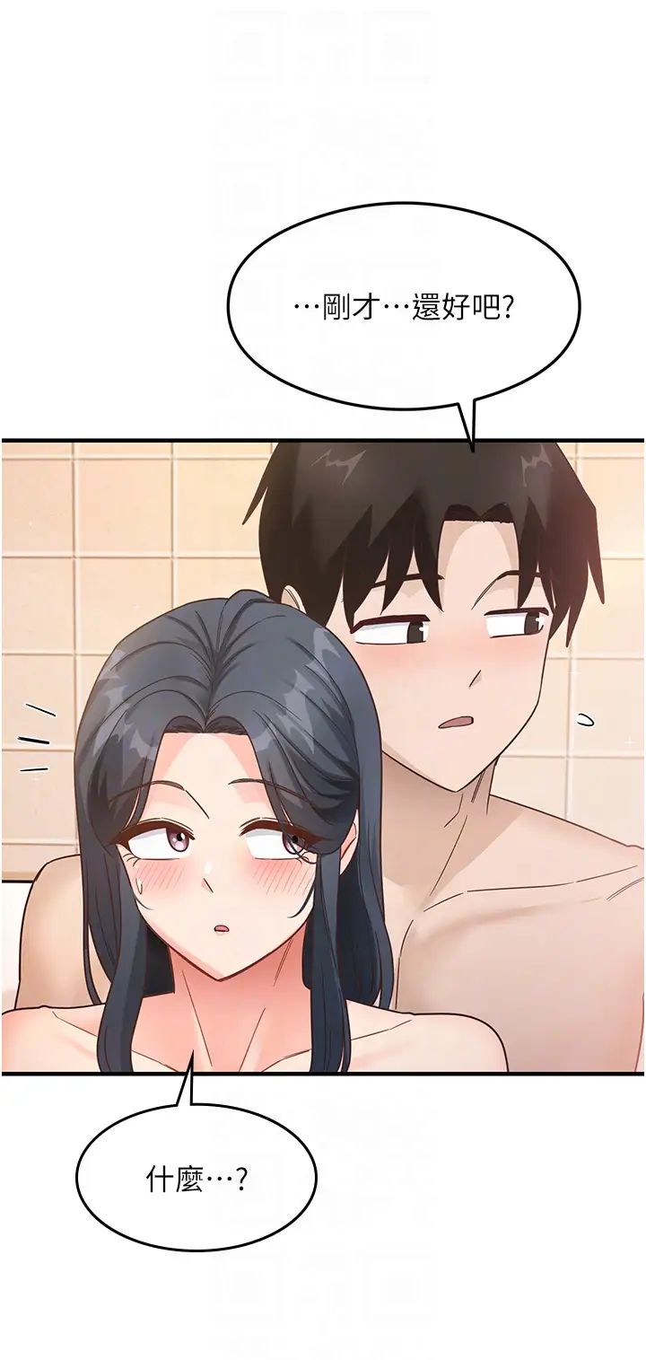 尻试之神学习法第6话-浑身湿透的性感胴体