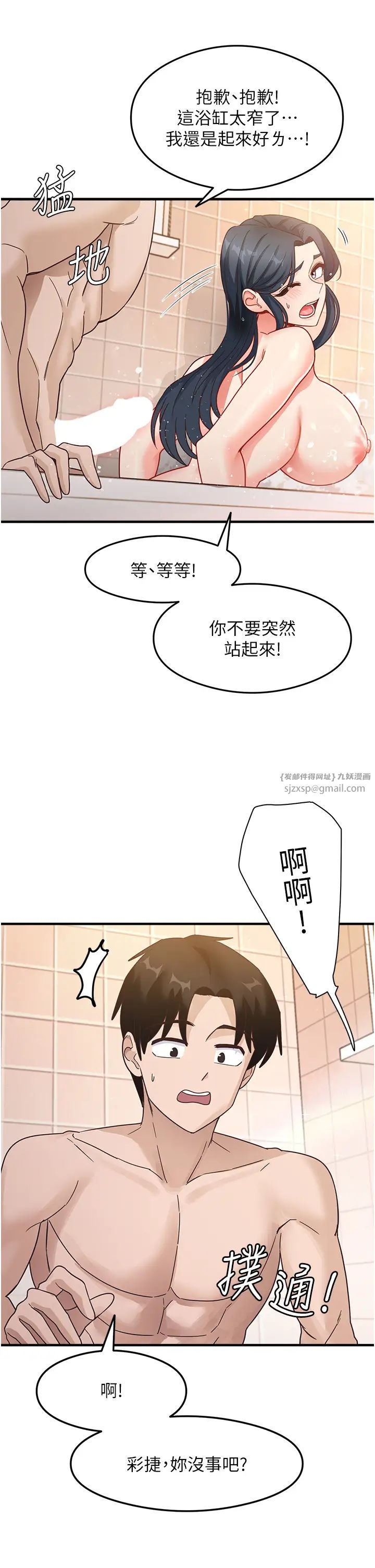 尻試之神學習法第6話-渾身濕透的性感胴體