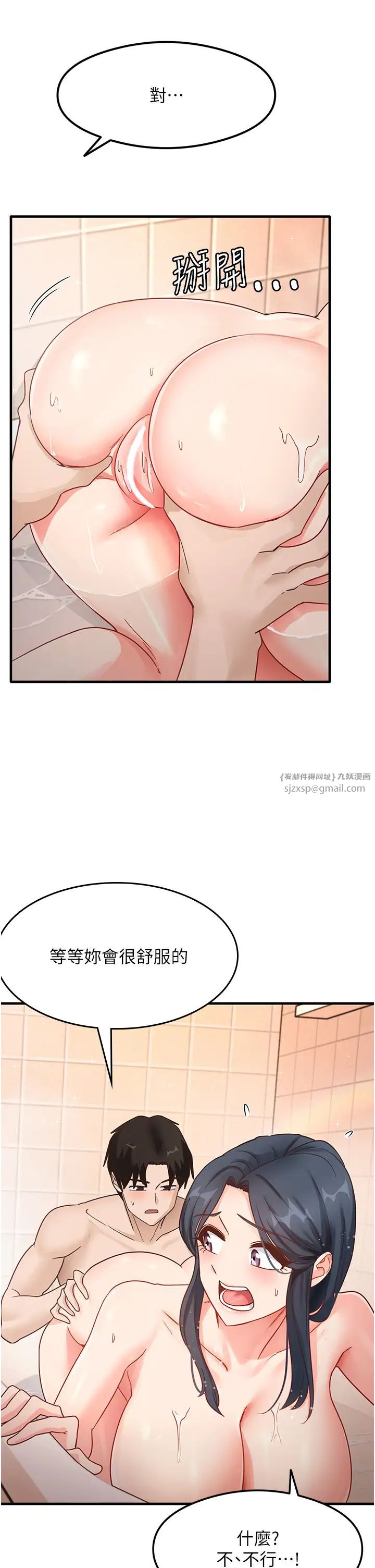 尻试之神学习法第6话-浑身湿透的性感胴体