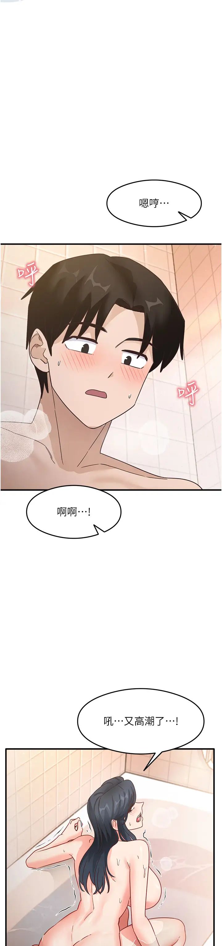 尻試之神學習法第6話-渾身濕透的性感胴體