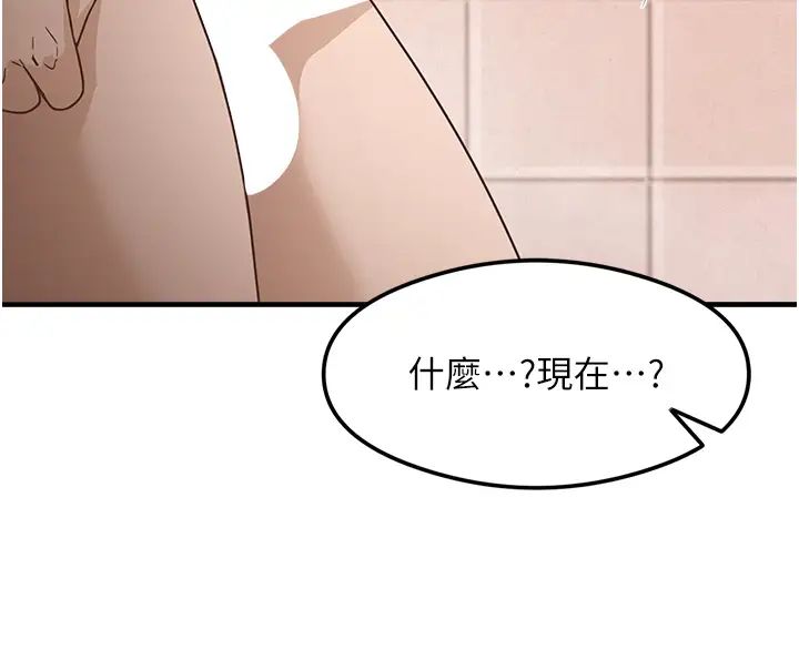 尻试之神学习法第6话-浑身湿透的性感胴体