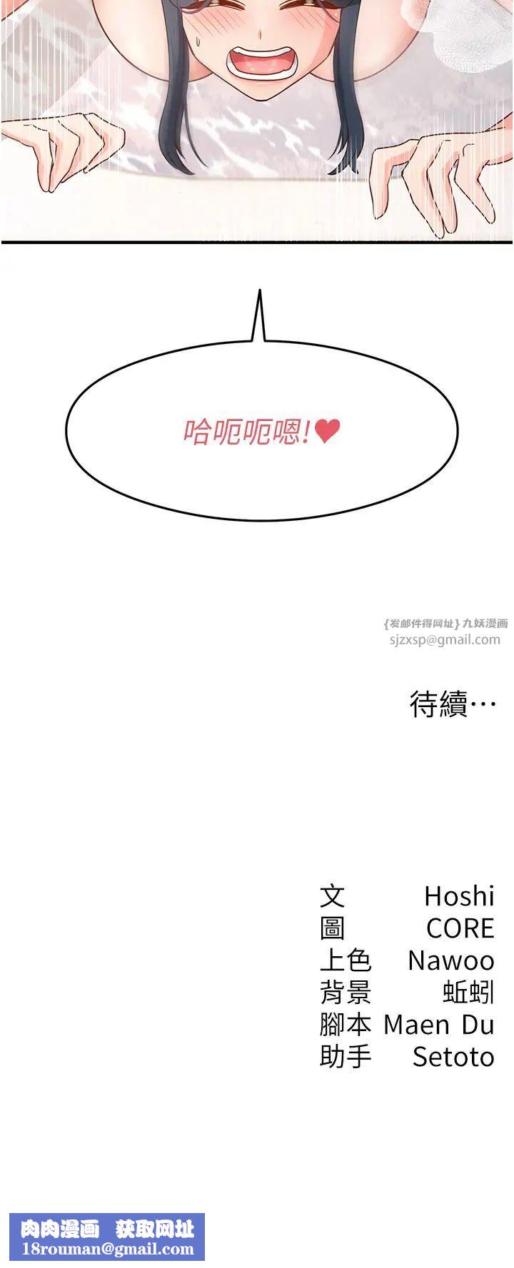 尻试之神学习法第6话-浑身湿透的性感胴体