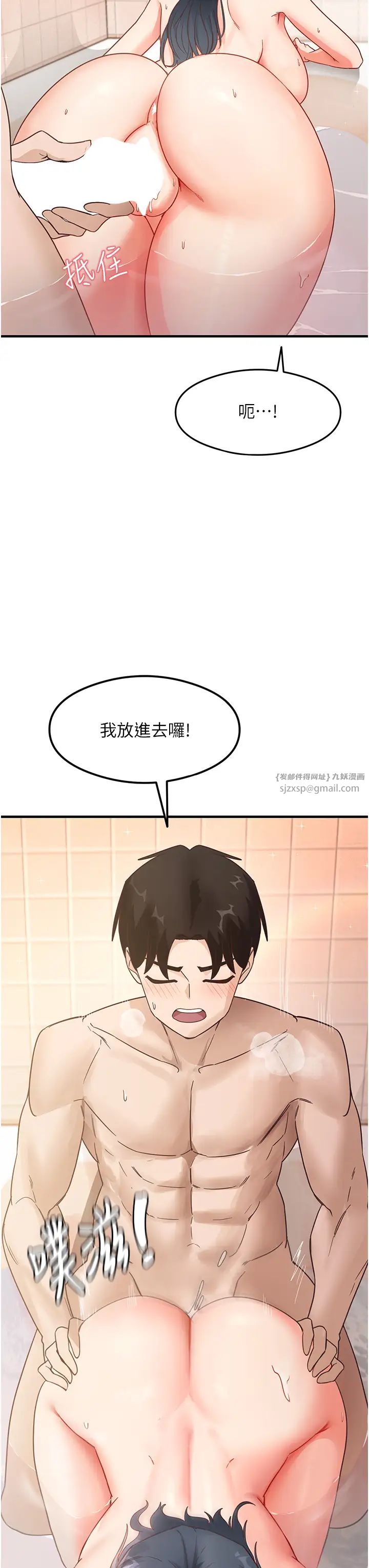 尻試之神學習法第7話-爽到快升天是正常的嗎?