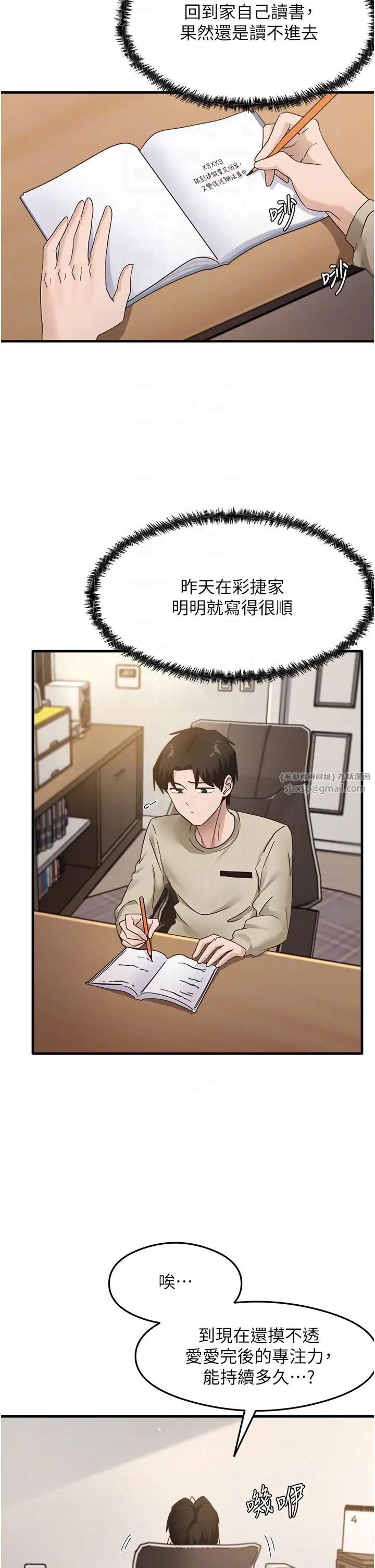 尻試之神學習法第7話-爽到快升天是正常的嗎?