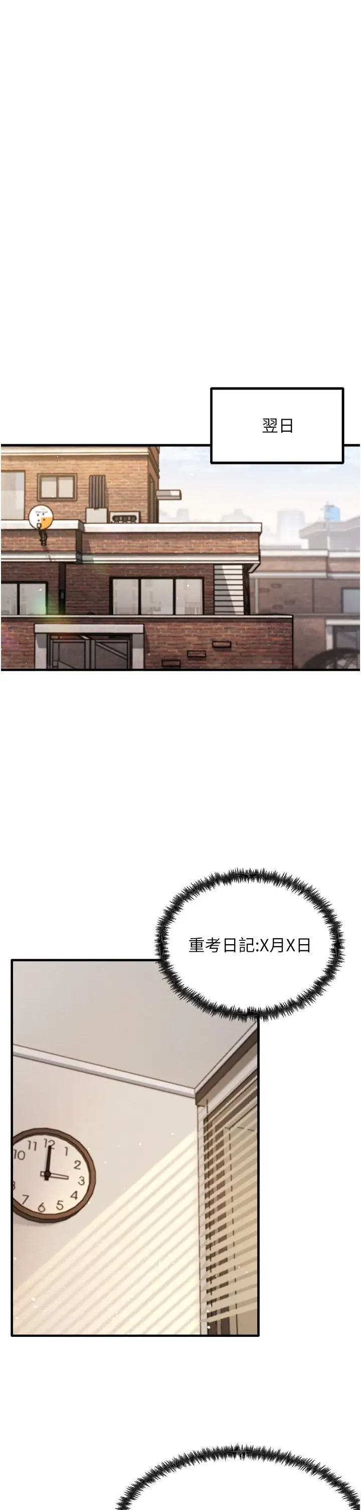 尻試之神學習法第7話-爽到快升天是正常的嗎?