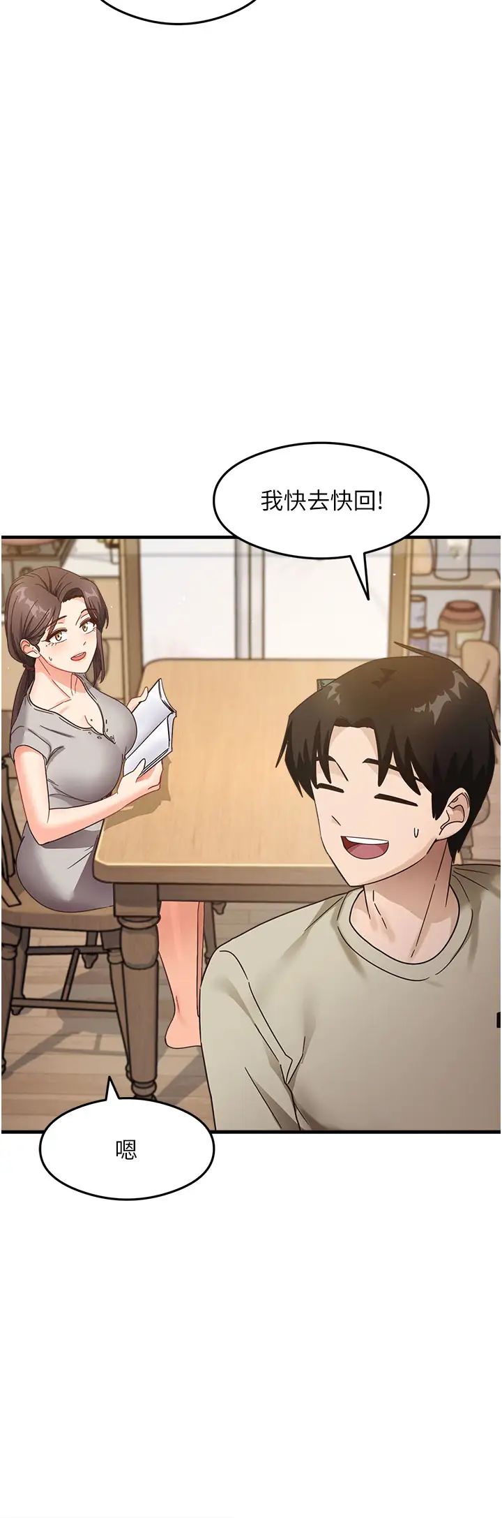 尻試之神學習法第7話-爽到快升天是正常的嗎?