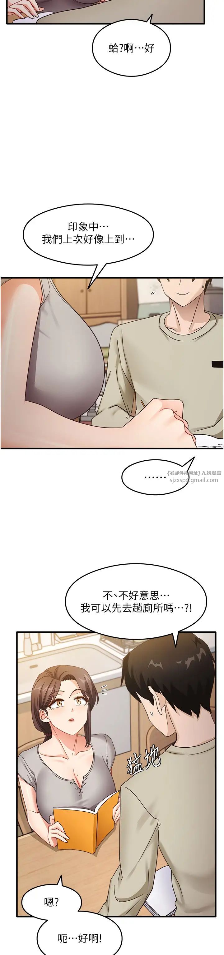 尻试之神学习法第7话-爽到快升天是正常的吗?