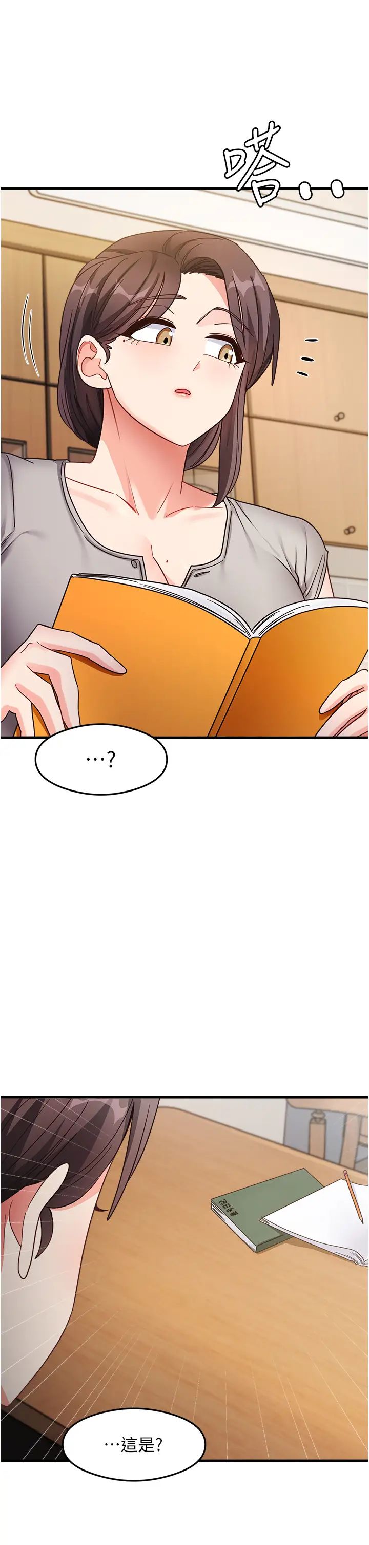 尻试之神学习法第7话-爽到快升天是正常的吗?