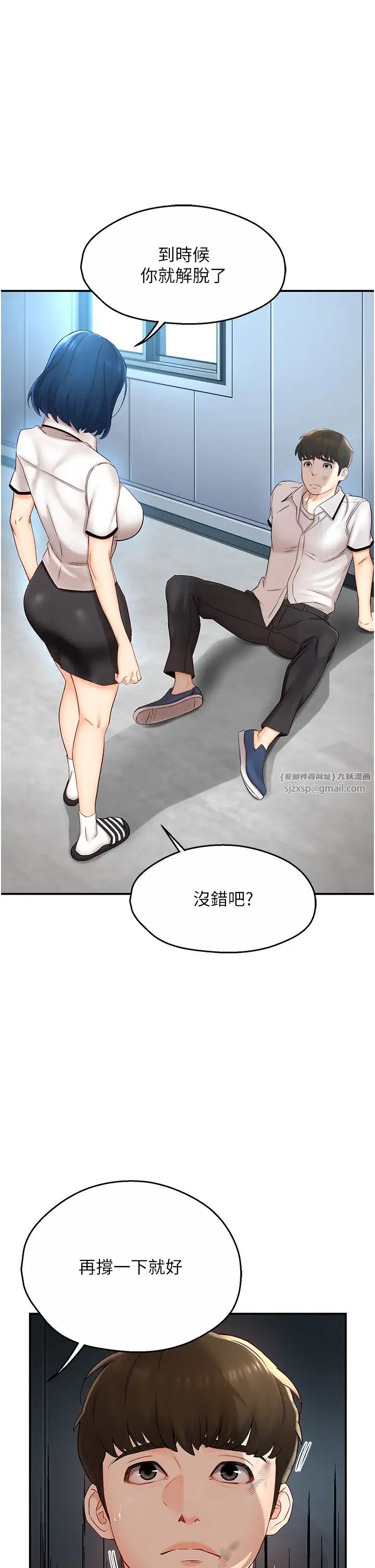 痒乐多阿姨第1话-痒乐多阿姨的秘密传闻