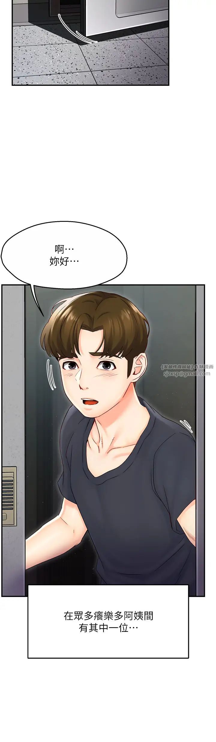 痒乐多阿姨第1话-痒乐多阿姨的秘密传闻