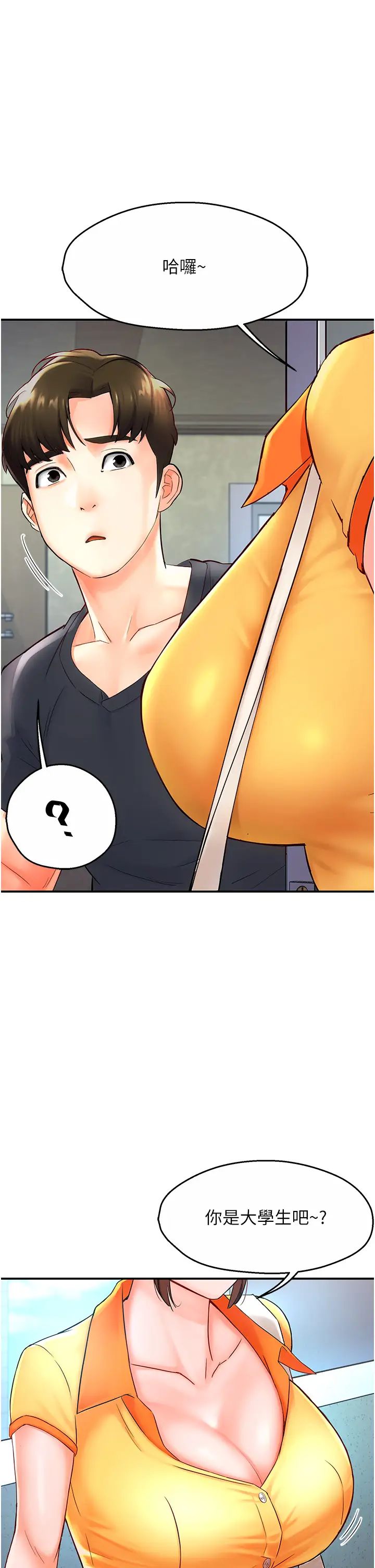 痒乐多阿姨第1话-痒乐多阿姨的秘密传闻