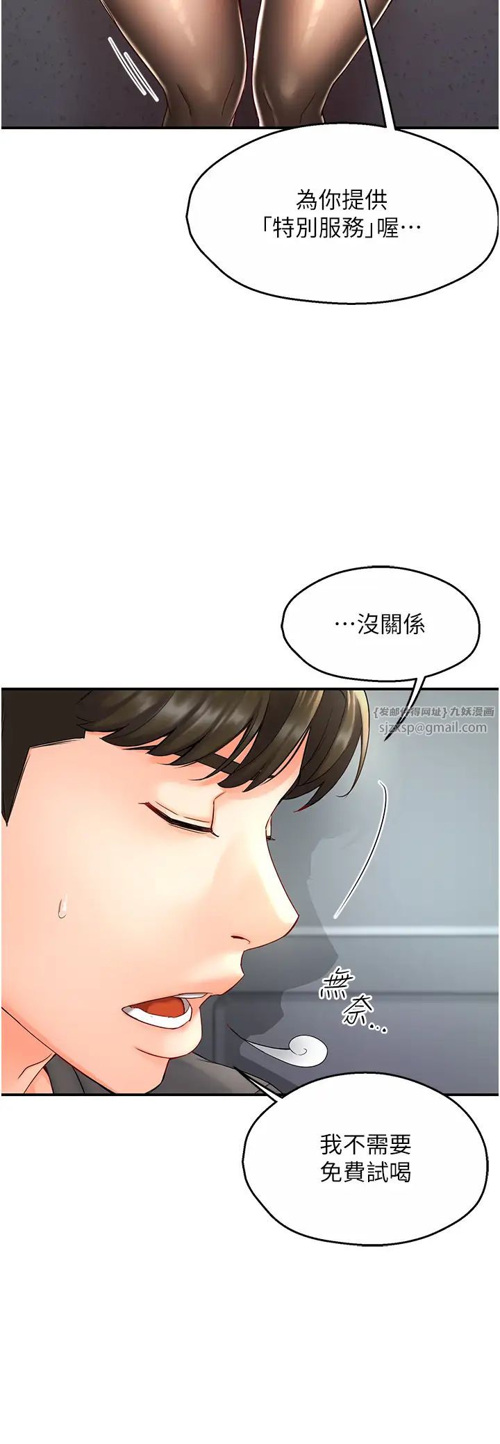 痒乐多阿姨第1话-痒乐多阿姨的秘密传闻