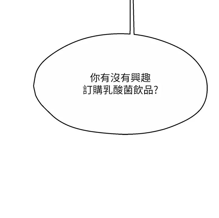 痒乐多阿姨第1话-痒乐多阿姨的秘密传闻