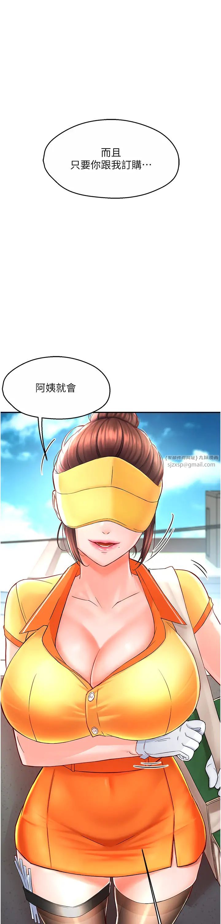 痒乐多阿姨第1话-痒乐多阿姨的秘密传闻