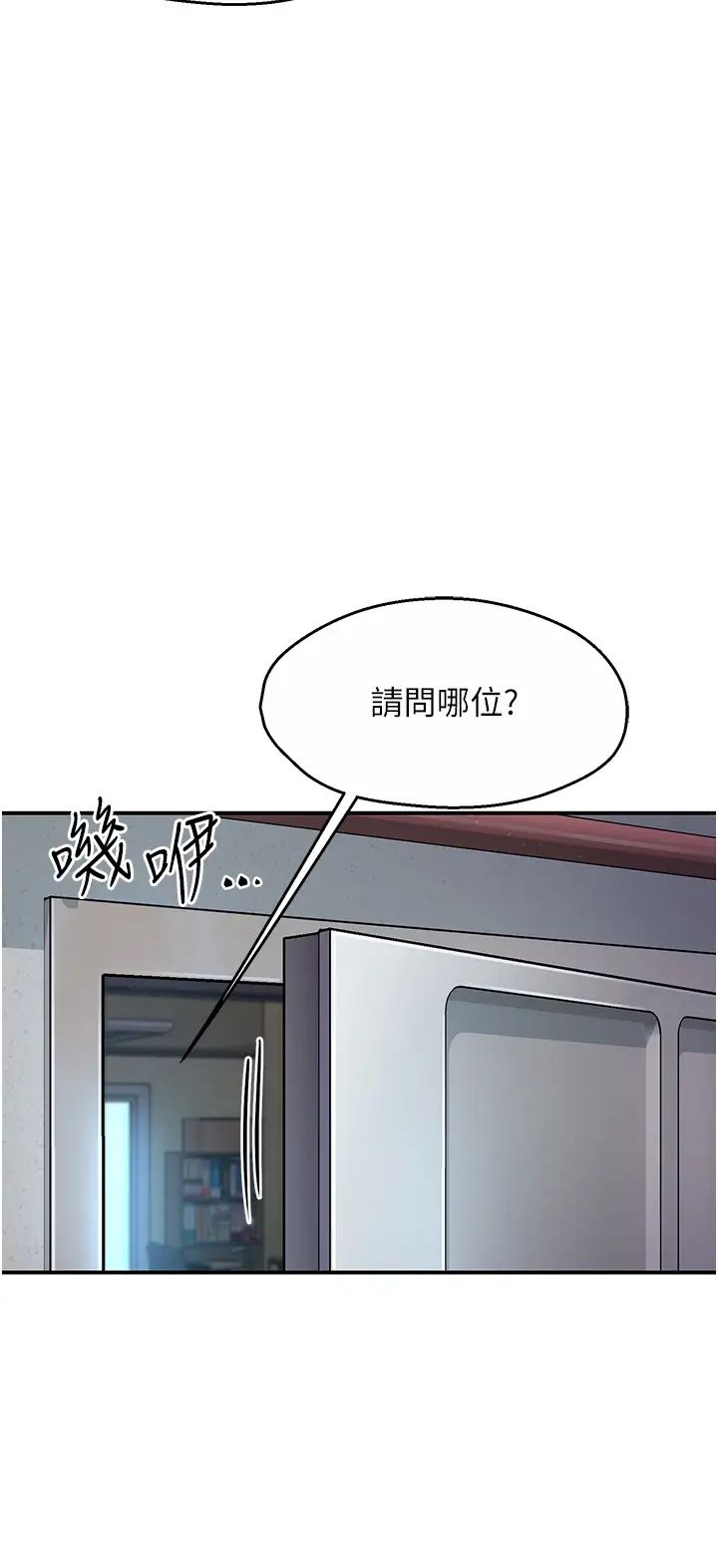 痒乐多阿姨第1话-痒乐多阿姨的秘密传闻