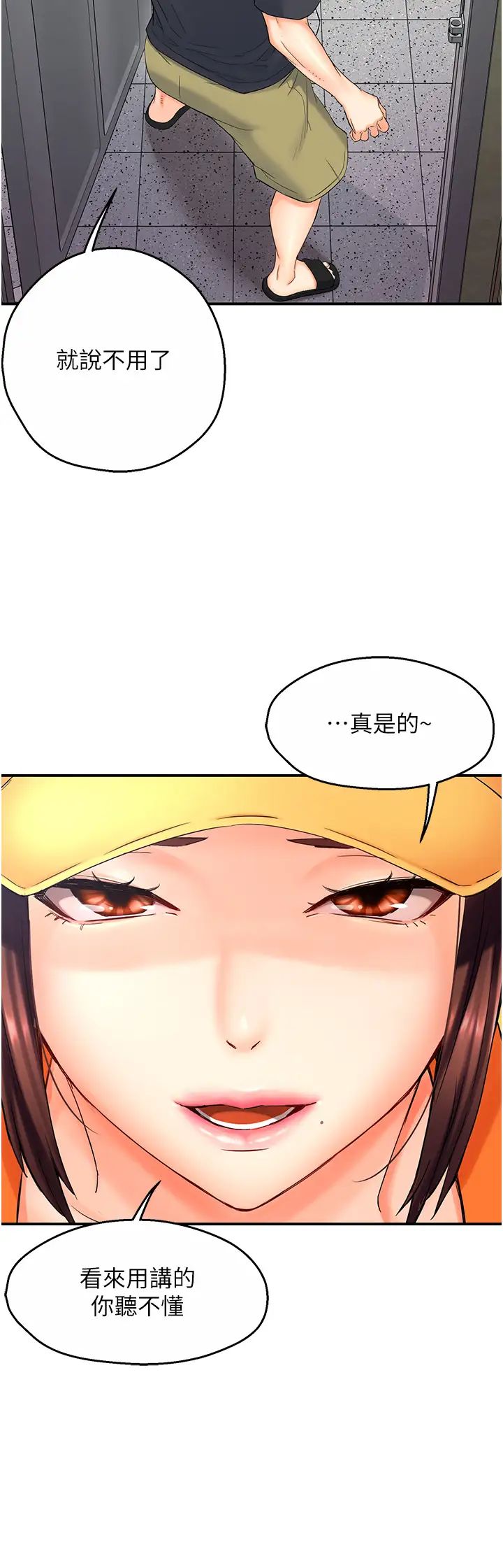 痒乐多阿姨第1话-痒乐多阿姨的秘密传闻