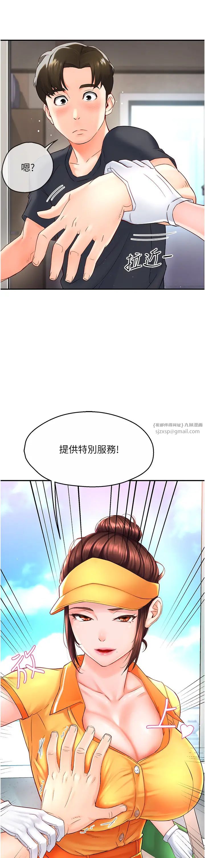 痒乐多阿姨第1话-痒乐多阿姨的秘密传闻