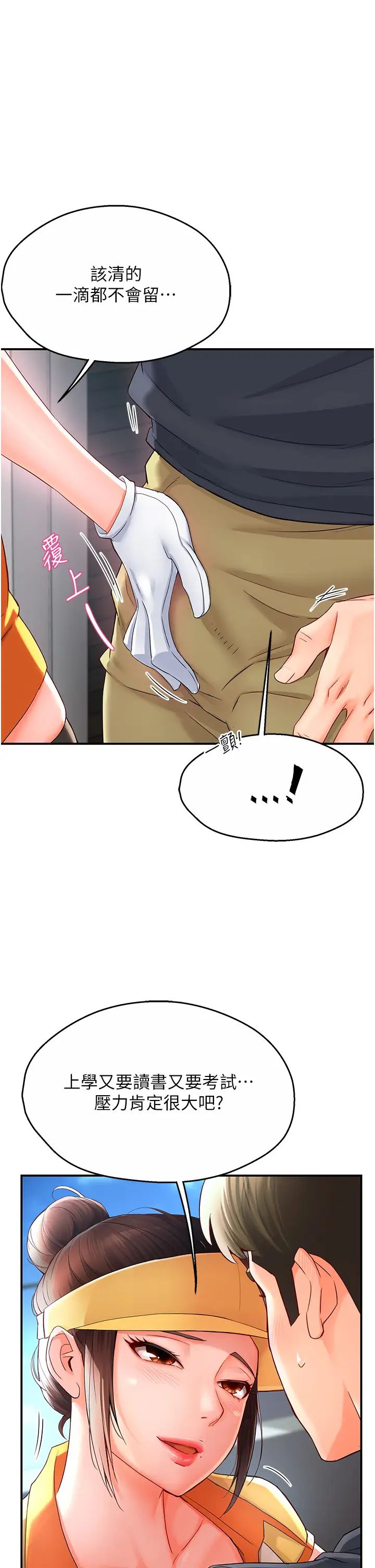 癢樂多阿姨第2話-令人愛不釋手的大鵰!