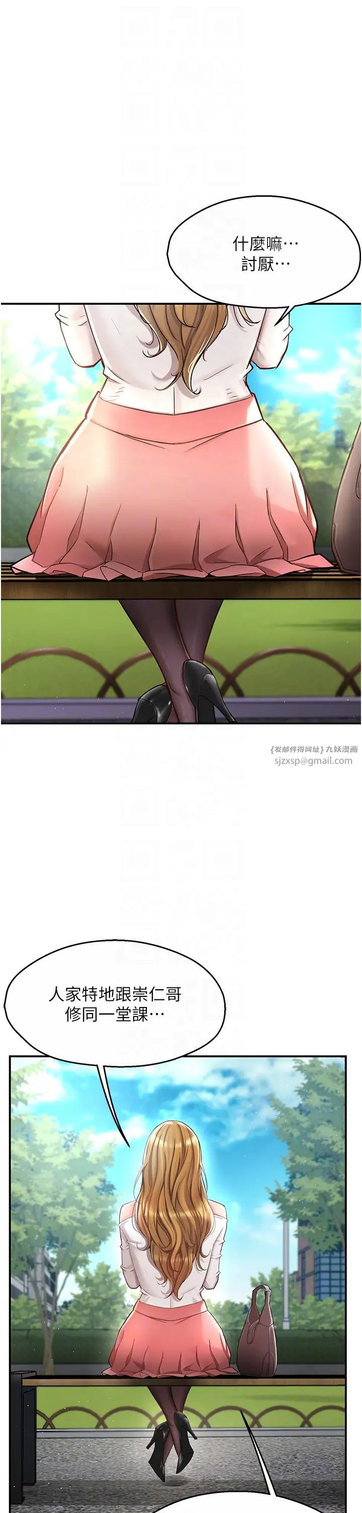 痒乐多阿姨第2话-令人爱不释手的大鵰!