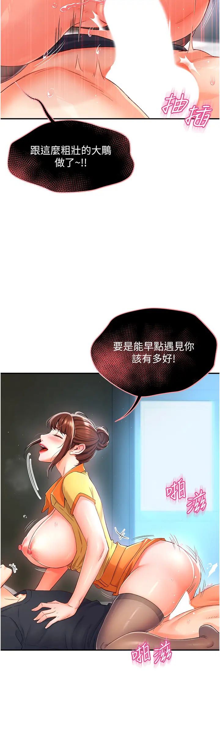 痒乐多阿姨第2话-令人爱不释手的大鵰!