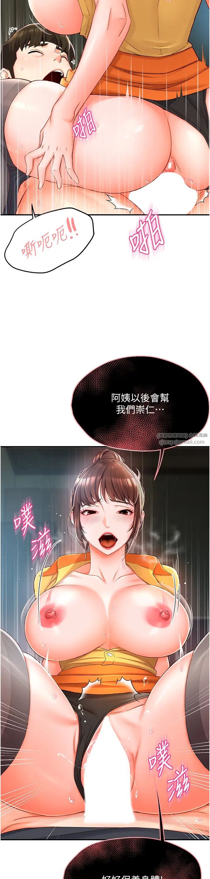 痒乐多阿姨第2话-令人爱不释手的大鵰!